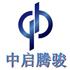 北京中启腾骏科技有限公司Logo