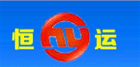沧州恒运管道装备制造有限公司Logo