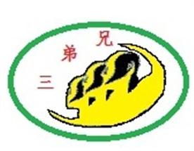 三弟兄丝网制品有限公司Logo