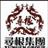 嘉兴寻根集团文化收藏馆Logo