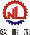 深圳市欧耐利工业皮带有限公司Logo