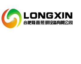隆鑫照明有限公司Logo