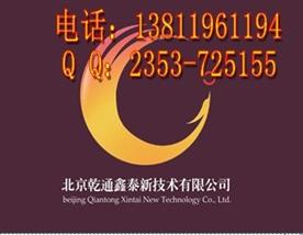北京乾通鑫泰新技术有限公司Logo