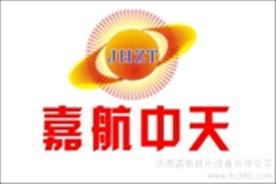 济南嘉航机电设备有限公司Logo