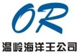 浙江省乐清市海洋王照明工程有限公司Logo