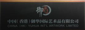 常州盘古文化艺术品有限公司Logo