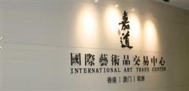 上海汉风艺术品拍卖有限公司Logo
