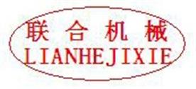 济宁联合机械设备有限公司Logo