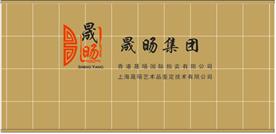 上海晟旸艺术品鉴定有限公司Logo