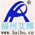 福州艾博数码科技有限公司Logo