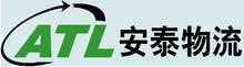 唐山安泰物流有限公司Logo