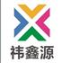 深圳祎鑫源科技有限公司Logo