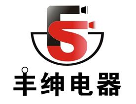 乐清市丰绅电器有限公司Logo