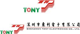 深圳市东利电子有限公司Logo