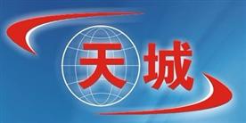 深圳市華南天城機床配件有限公司Logo