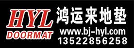 北京沙河鸿运来商贸中心Logo