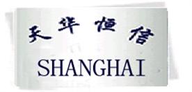 北京天华恒信智能科技有限公司Logo