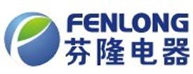 广州芬隆电器有限公司Logo