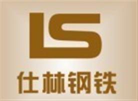 天津市仕林钢铁贸易有限公司Logo