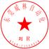 东莞市威林自动化系统有限公司Logo