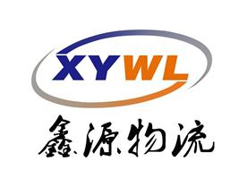 崇仁县鑫源物流有限公司Logo