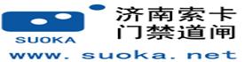 济南历下索卡电子产品经营中心Logo