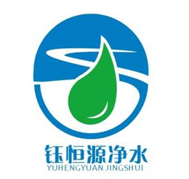 北京钰恒源净水材料科技有限公司Logo