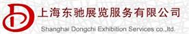 上海东驰展览服务有限公司Logo