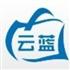 海南云蓝环保袋厂Logo