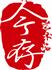 上海今存艺术品有限公司Logo