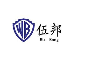 广州伍邦发展有限公司Logo