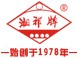 湖南湘祁生物科技有限公司Logo