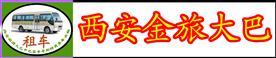 西安金旅会务服务有限公司Logo
