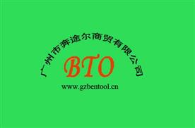 广州市奔途尔商贸有限公司Logo