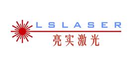 上海亮实激光科技有限公司Logo