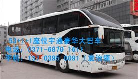 河南新中原旅游巴士有限公司Logo