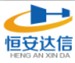 北京恒安达信包装机械有限责任公司Logo