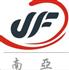 昆山聚福塑胶有限公司Logo
