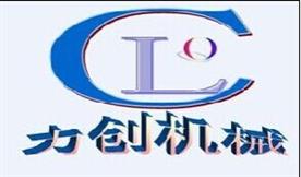 武汉力创包装机械设备制造厂Logo