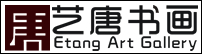 陕西艺唐新文化传播公司Logo
