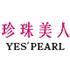 广州市祺福珍珠加工有限公司Logo