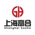 上海高合机械有限公司Logo