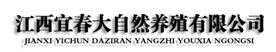 江西宜春大自然竹鼠养殖Logo