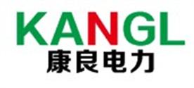 乐清市康良电力设备有限公司Logo
