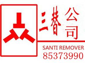 杭州三替公司Logo
