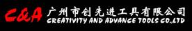 广州市创先进工具有限公司Logo