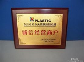 忠信塑胶原料有限公司Logo