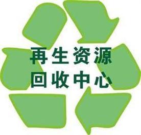 广州市天河区废品回收公司Logo