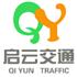 上海启云交通设施有限公司Logo