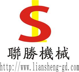 肇庆市端州区联胜机械设备有限公司Logo